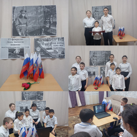 День памяти воинов-афганцев.