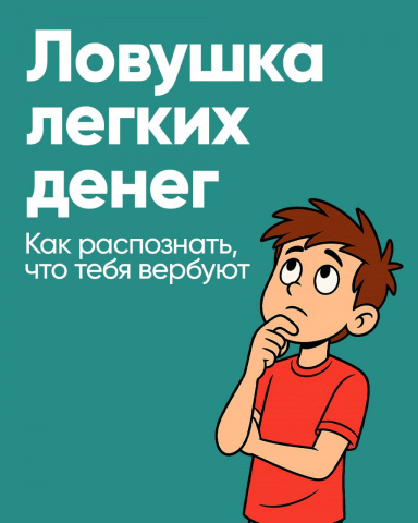 Вербовки