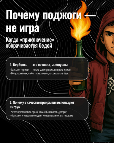 Вербовки