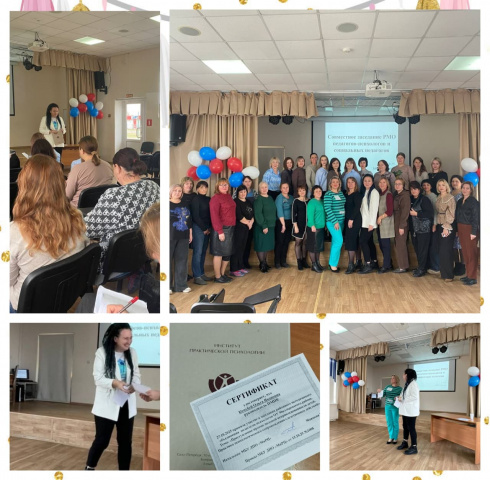 Районное методическое объединение