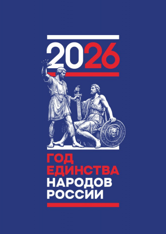 2026 год